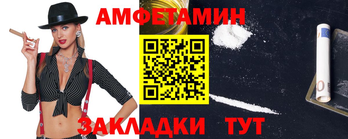 Амфетамин 97% Пермь