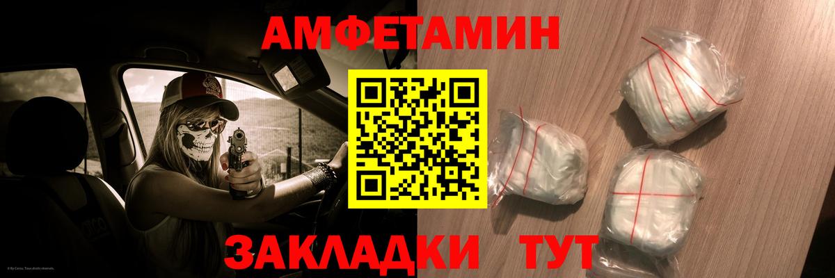 Пермь  АМФ 98%  АМФЕТАМИН  Вход с VPN 