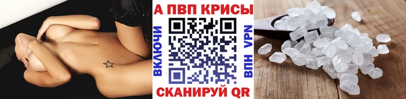 Alfa_PVP Crystall где купить наркоту Пермь