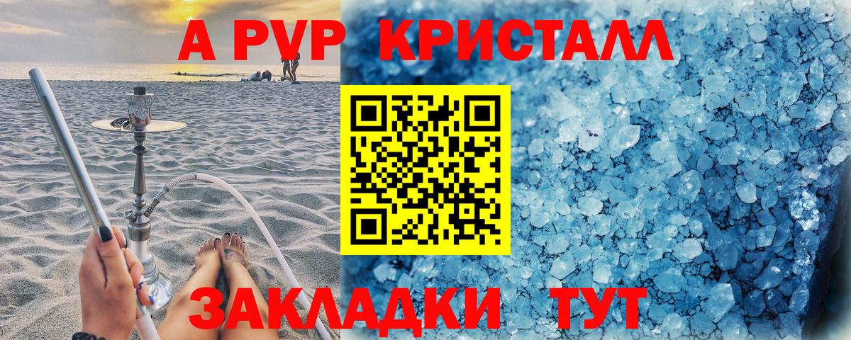 Альфа ПВП Соль  Alpha-PVP Crystall  как найти наркотики  Альфа ПВП VHQ  Пермь  Вход с VPN 