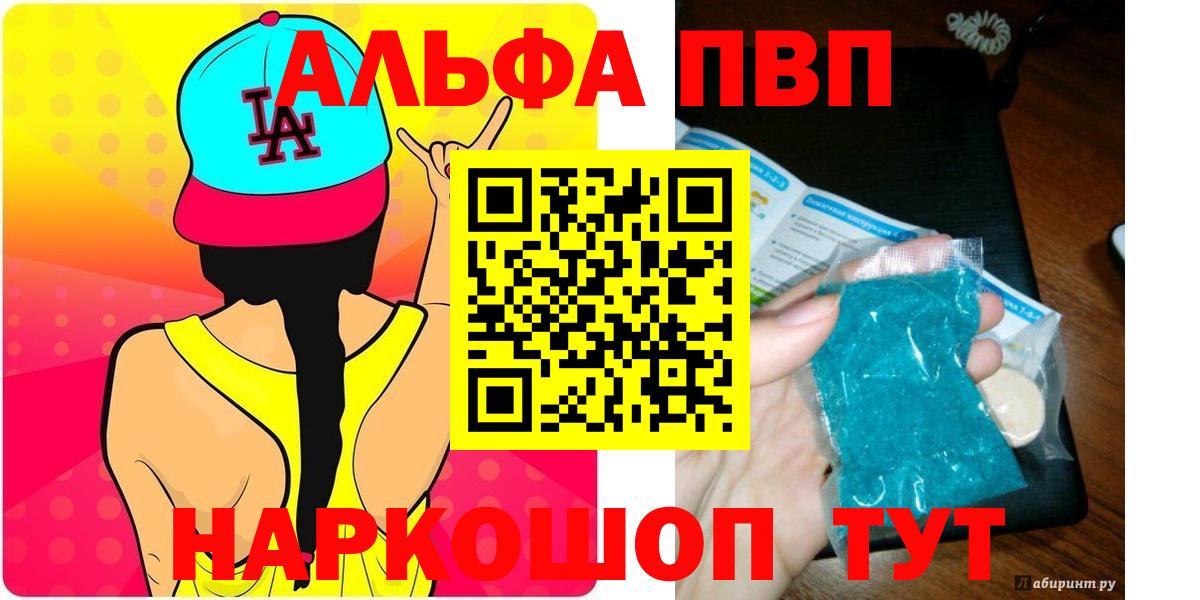 Alpha PVP СК Пермь