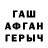 Героин Афган Overtael FF