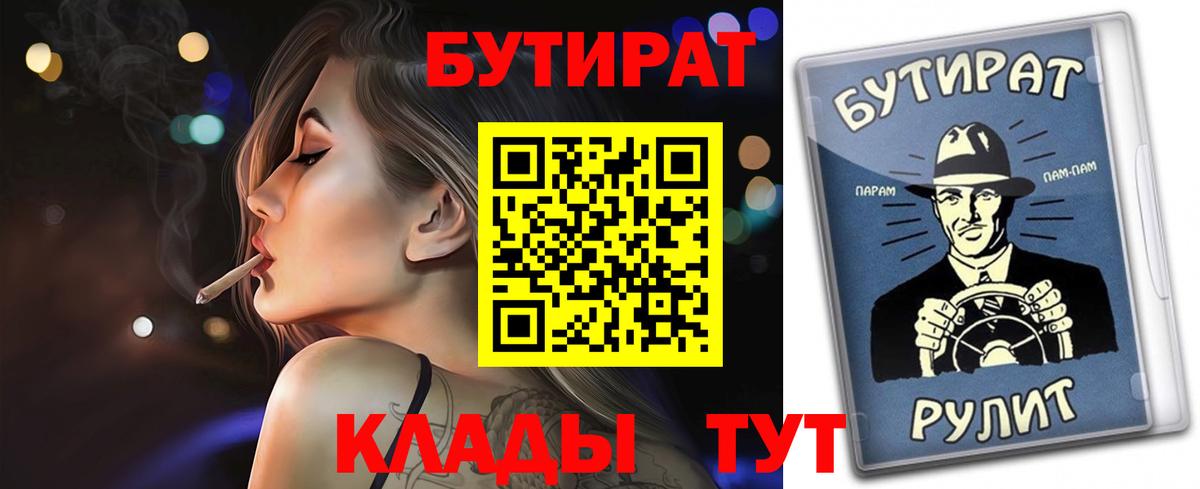 Бутират GHB  БУТИРАТ  Пермь  Вход с VPN 