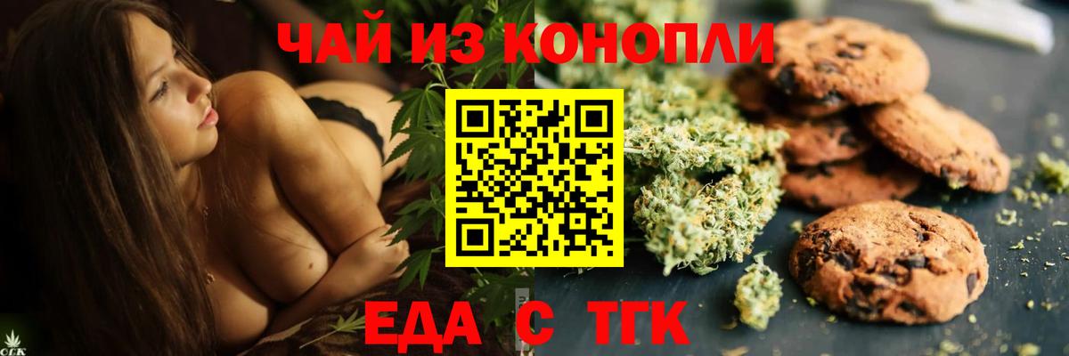 Пермь  Cannafood марихуана  Вход с VPN 