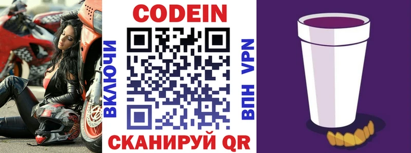 Кодеин напиток Lean (лин)  наркота  MEGA ссылки  Пермь 