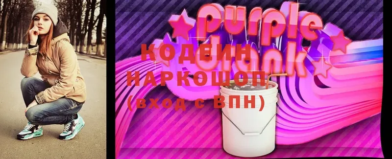 Кодеин напиток Lean (лин)  кракен ССЫЛКА  Пермь  где продают  