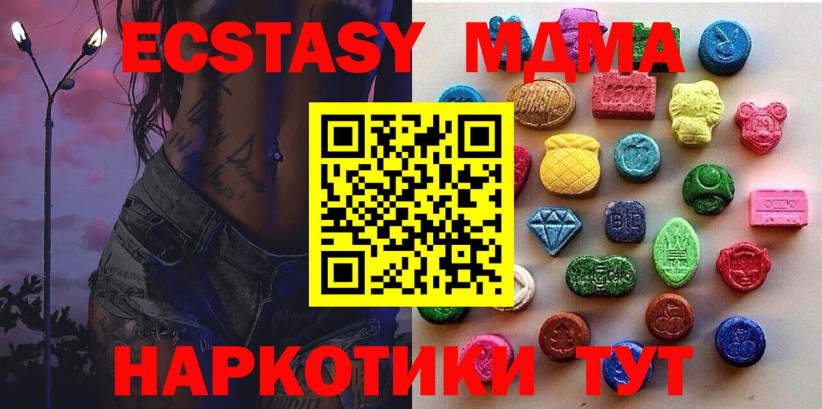 Пермь  Ecstasy  Вход с VPN  наркошоп  Экстази TESLA 