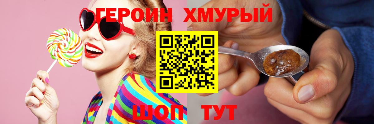 ГЕРОИН афганец  Героин  Пермь  Вход с VPN 