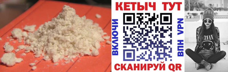 Кетамин VHQ МЕГА онион Пермь