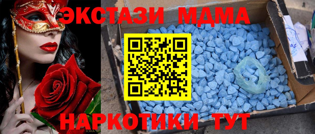 Пермь  MDMA crystal  Вход с VPN  МДМА молли 