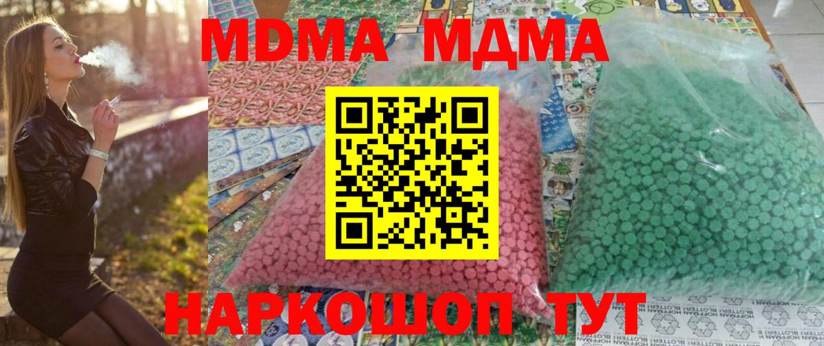 Марки  Альфа-ПВП  Молли  COCAIN  Вход с VPN  Пермь  Ляпка  Кодеин  Канабис  Меф  Вейп ТГК  МДМА 