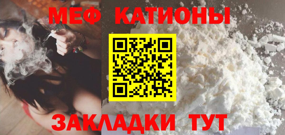 Пермь  наркошоп  МЕФ  Вход с VPN  МЯУ-МЯУ мяу мяу  Мефедрон 