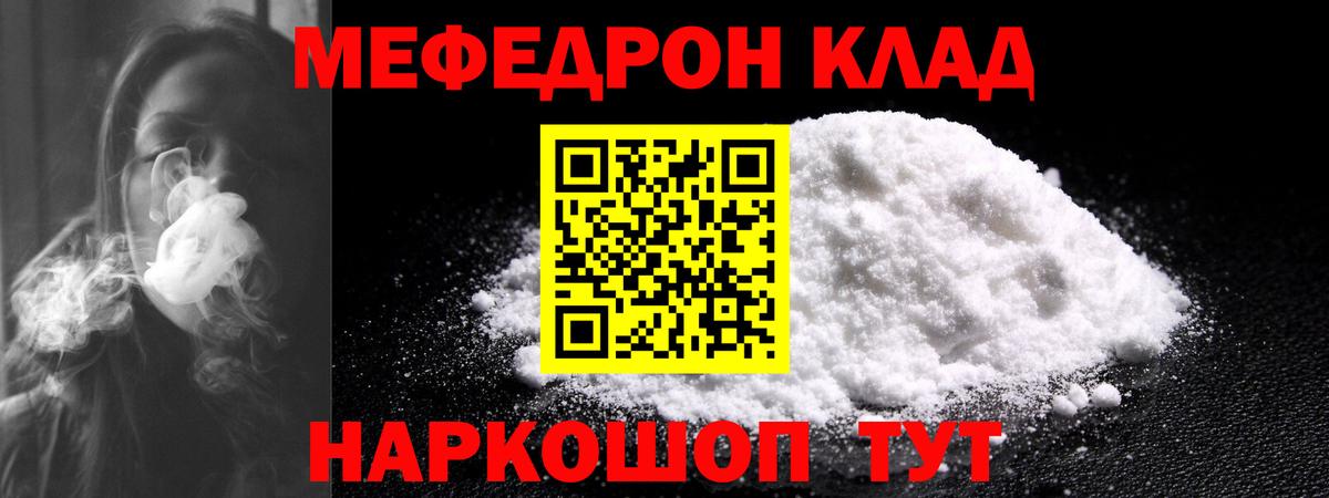 Мефедрон мука Пермь
