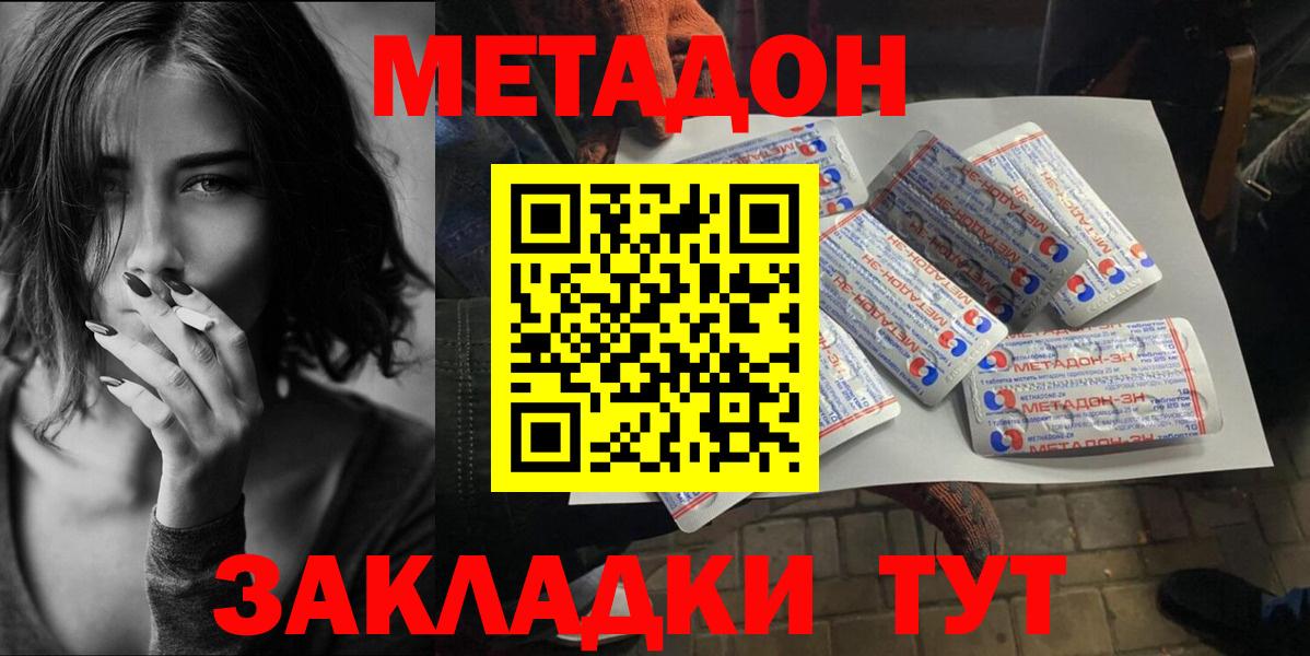 Пермь  omg ССЫЛКА  Метадон кристалл  Вход с VPN  Метадон белоснежный 