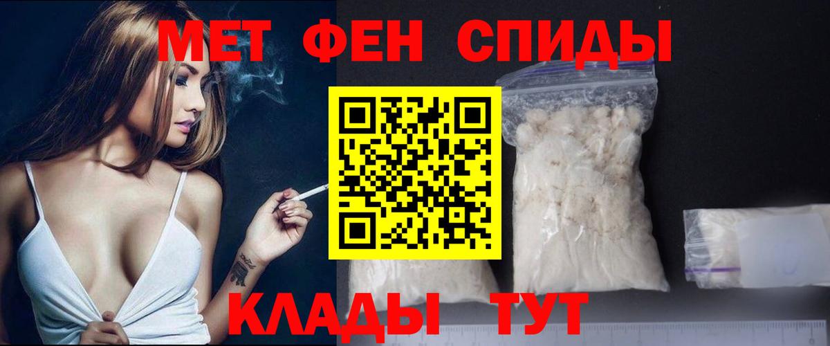 Первитин кристалл Пермь