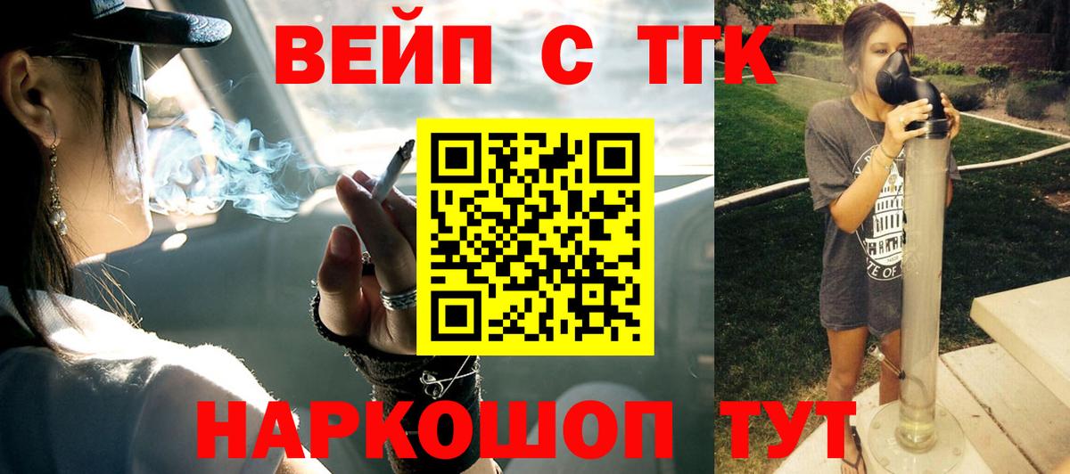 Дистиллят ТГК гашишное масло  Вход с VPN  ТГК жижа  Пермь 