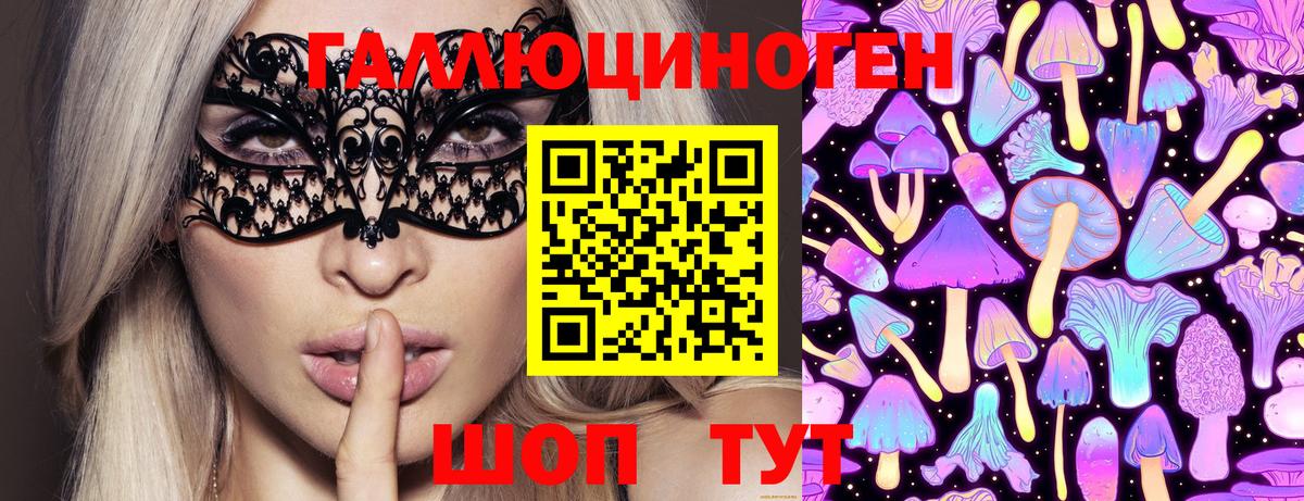 Галлюциногенные грибы MAGIC MUSHROOMS  Галлюциногенные грибы Psilocybine cubensis  Пермь  Вход с VPN 